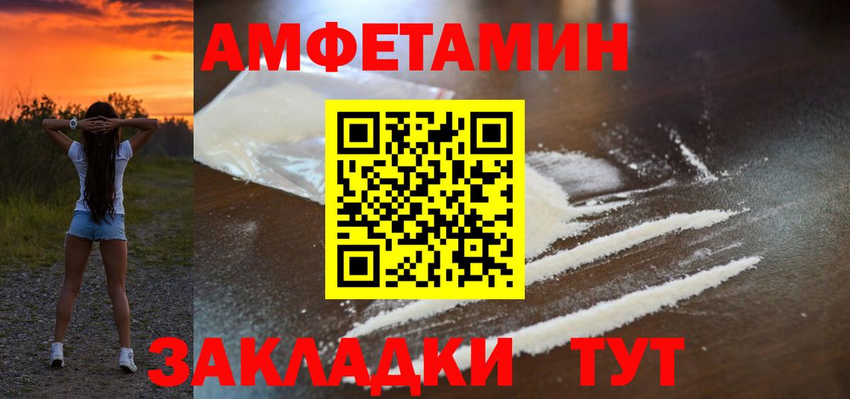 Амфетамин 97%  Вход с VPN  Amphetamine  сайты даркнета Telegram  Азов 