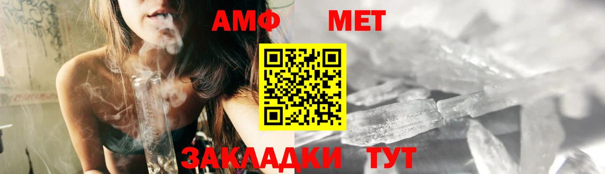 Амфетамин Розовый Азов