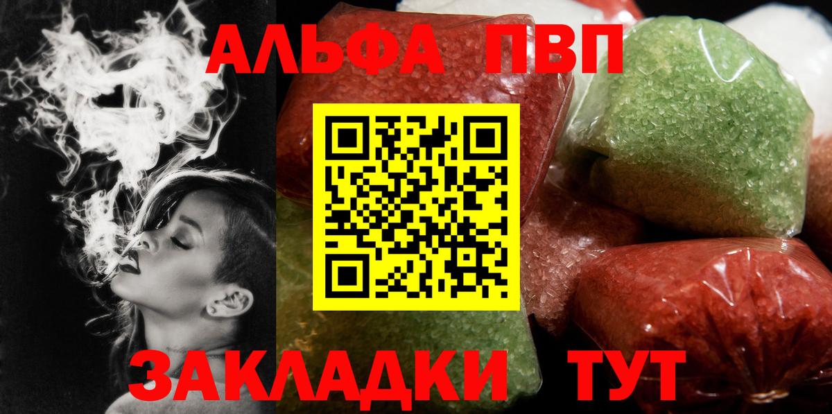 Азов  A PVP кристаллы  Вход с VPN  Alpha PVP крисы CK 