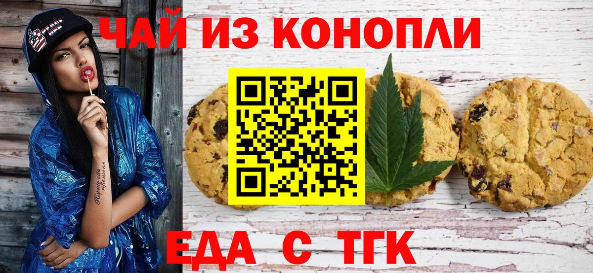 Canna-Cookies конопля  Вход с VPN  Азов 