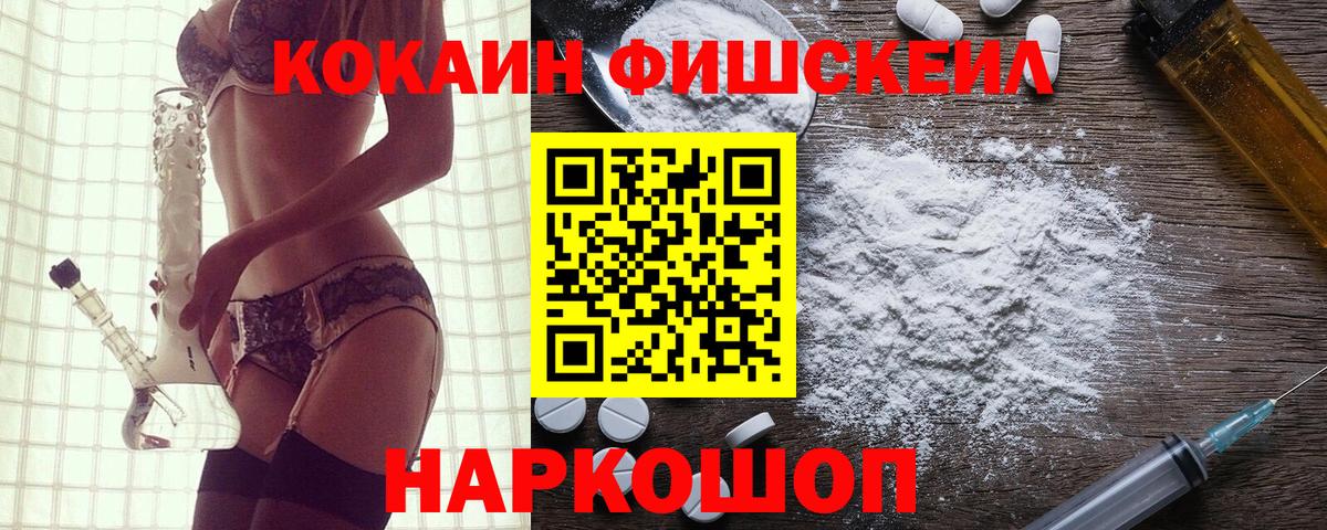 Азов  что такое наркотик  Вход с VPN  Кокаин 98%  КОКАИН FishScale 