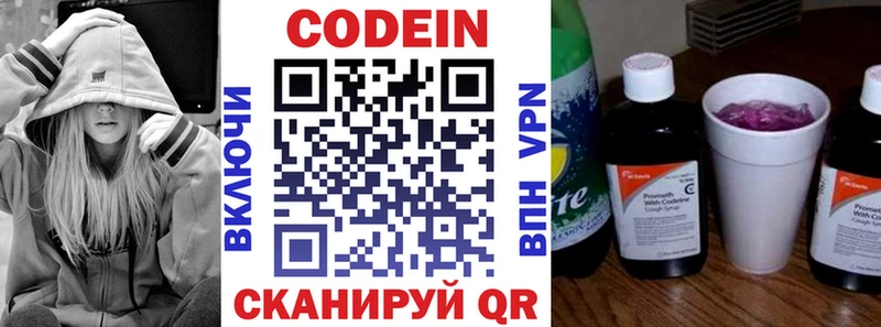 где найти наркотики  Азов  Кодеиновый сироп Lean напиток Lean (лин) 