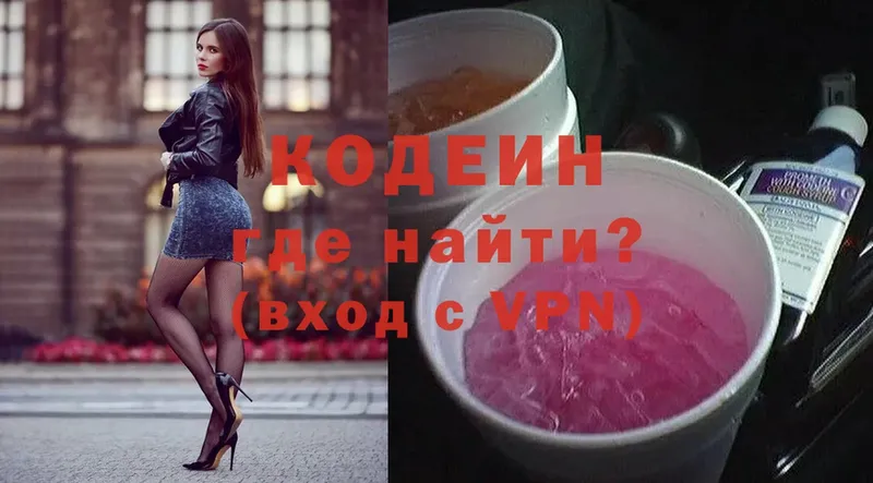 даркнет сайт  Азов  Кодеиновый сироп Lean Purple Drank 