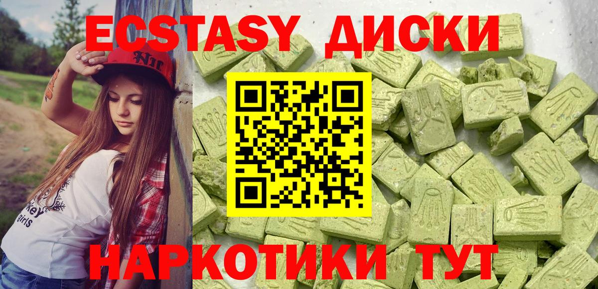ЭКСТАЗИ 280мг Азов
