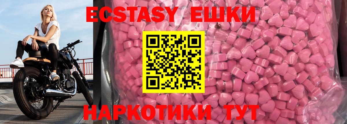 Экстази 280мг  ЭКСТАЗИ VHQ  Вход с VPN  ЭКСТАЗИ  Азов 