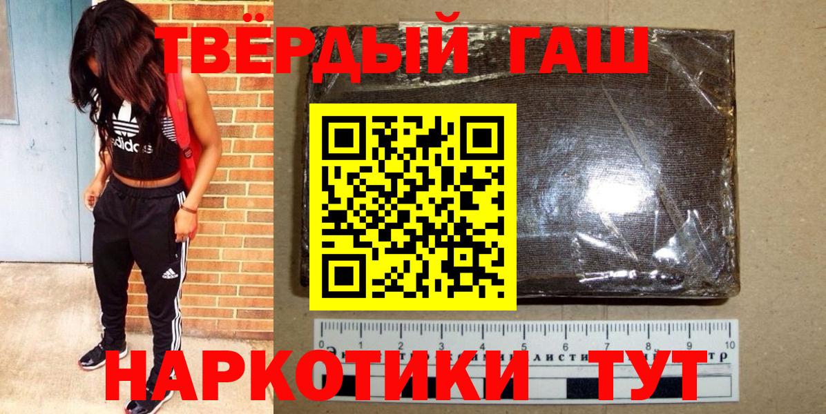 ГАШ hashish Азов