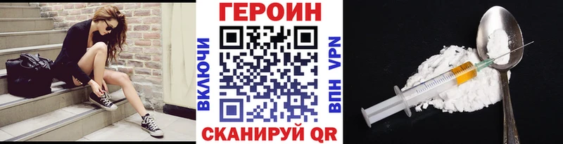 ГЕРОИН хмурый Азов
