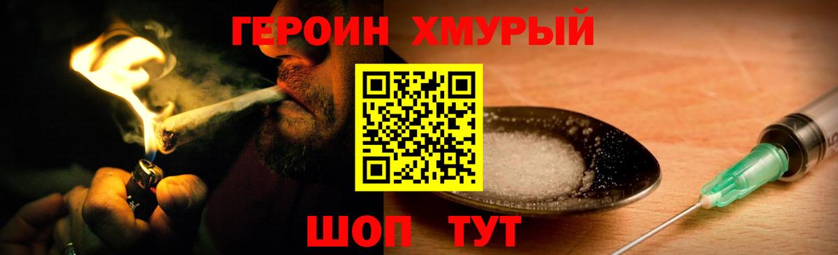 ГЕРОИН  ГЕРОИН гречка  Вход с VPN  Азов 