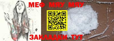 мяу мяу кристалл Гагарин