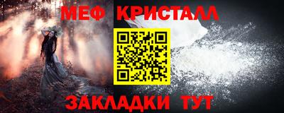 мяу мяу кристалл Гагарин