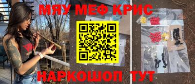 мяу мяу кристалл Гагарин