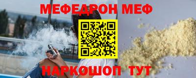 мяу мяу кристалл Гагарин