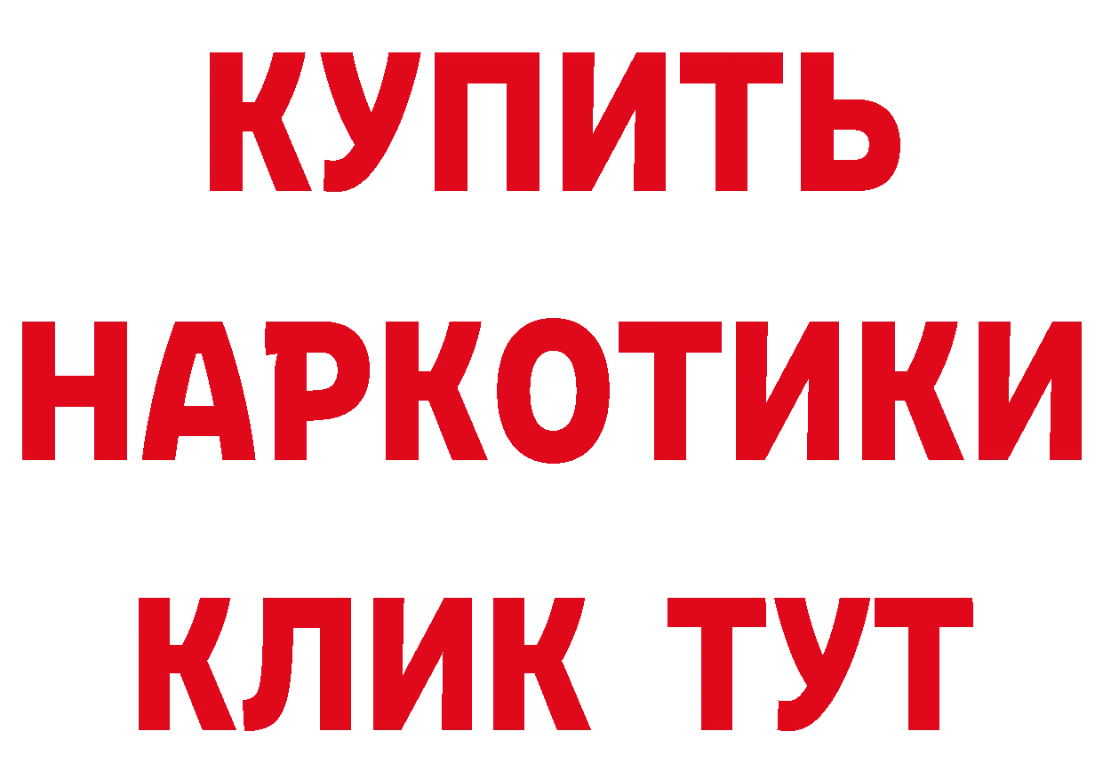 Бутират буратино зеркало площадка МЕГА Азов