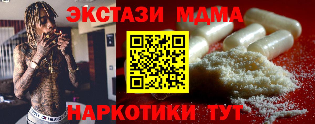 MDMA  MDMA кристаллы  Вход с VPN  МДМА Molly  Азов 
