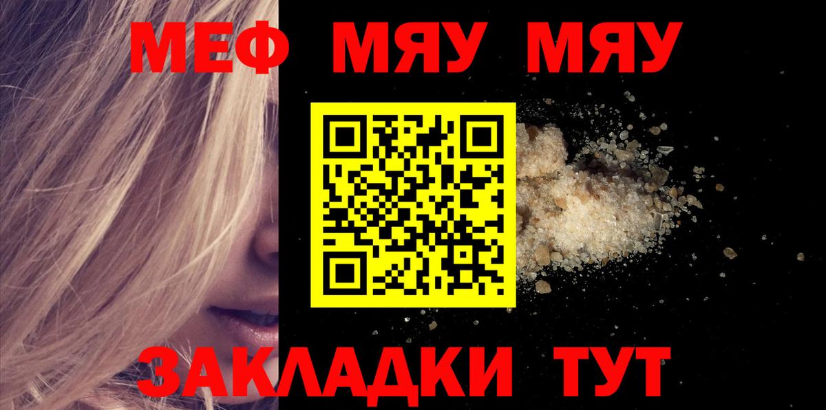 Мефедрон кристаллы Азов