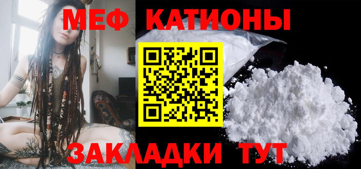 Мефедрон  МЕФ VHQ  Вход с VPN  Меф  Азов  МЕФ кристаллы 