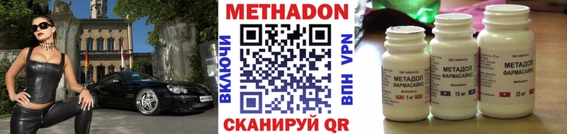 Метадон кристалл  мега ссылка  Азов 