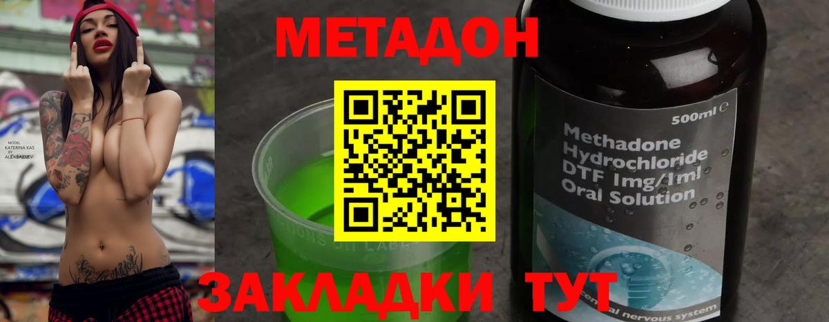 МЕТАДОН VHQ Азов
