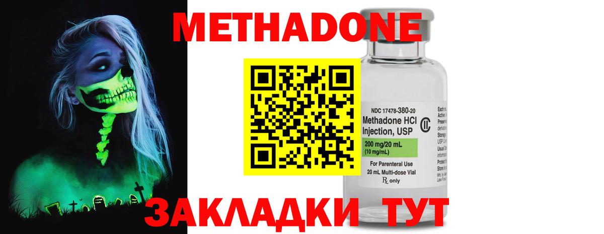 Азов  МЕТАДОН кристалл  Вход с VPN  МЕТАДОН белоснежный 