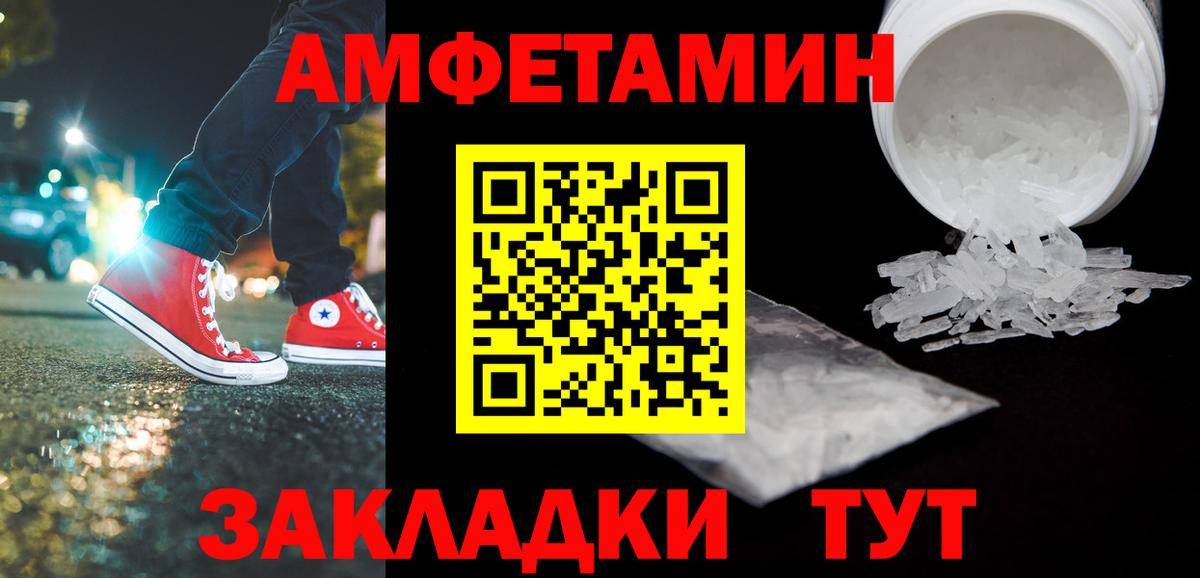 Азов  МЕТАМФЕТАМИН Декстрометамфетамин 99.9%  МЕТАМФЕТАМИН  Вход с VPN 