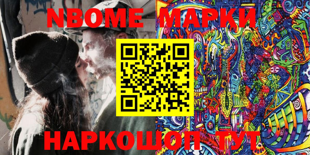 Марки 25I-NBOMe  Марки 25I-NBOMe 1,5мг  Вход с VPN  Азов 
