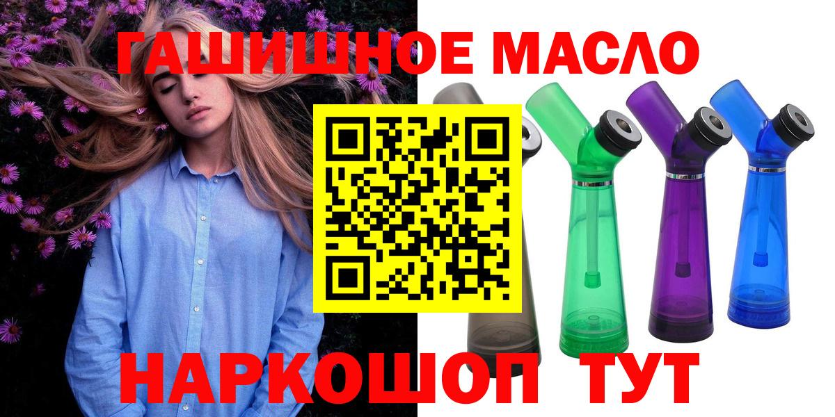 Дистиллят ТГК вейп с тгк  ТГК вейп  Вход с VPN  Азов 